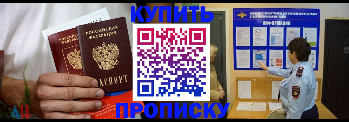 временная регистрация собственник в Красноармейске